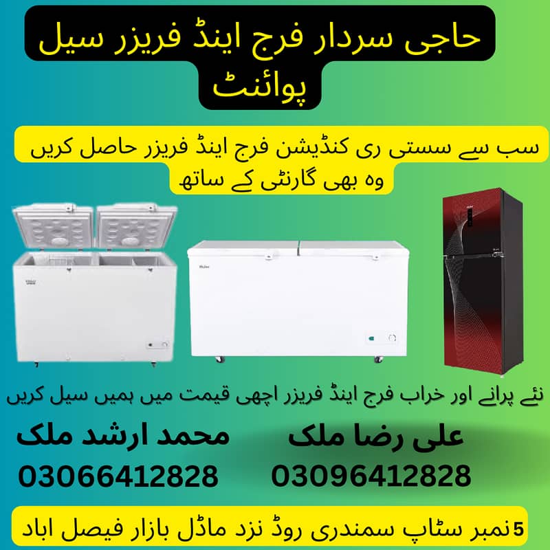 Fridges & Freezers sale/Deep Freezers/Purchase Fridges/Refrigerator/ 1