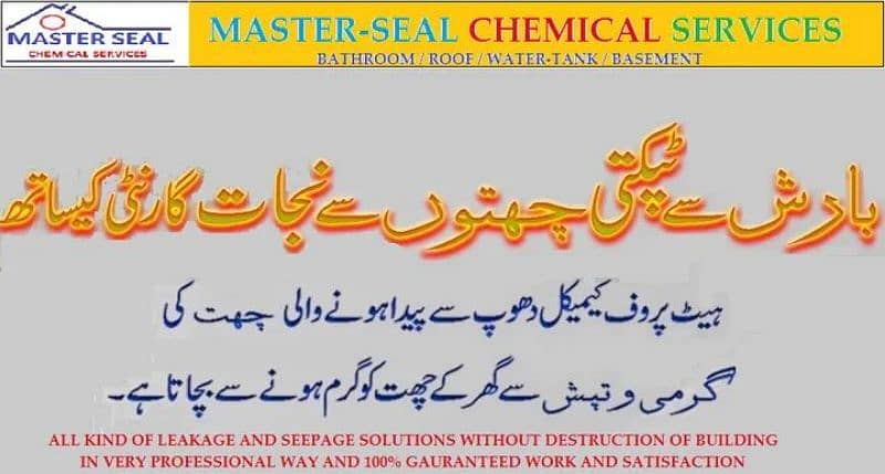 BATHROOM LEAKAGE OR SEEPAGE REPAIR  ROOF WATERPROOFING SERVICES 4