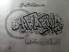 Beautiful calligraphy for sale