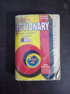 Student's dictionary