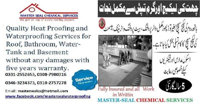 Roof Waterproofing Service, Roof Water Proofing, Waterproofing Service 1