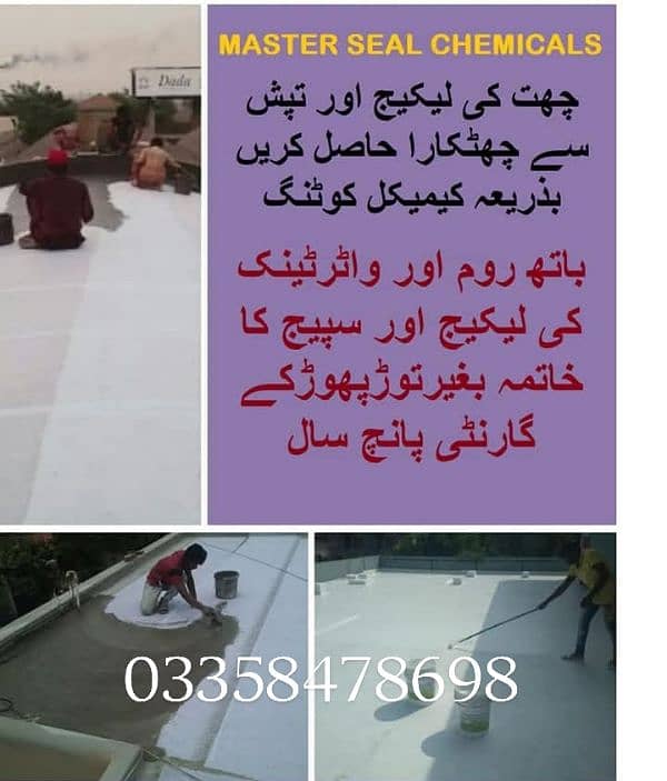 Roof HEAT Solutions Roof Leakage Repair Roof Waterproofing Service 5