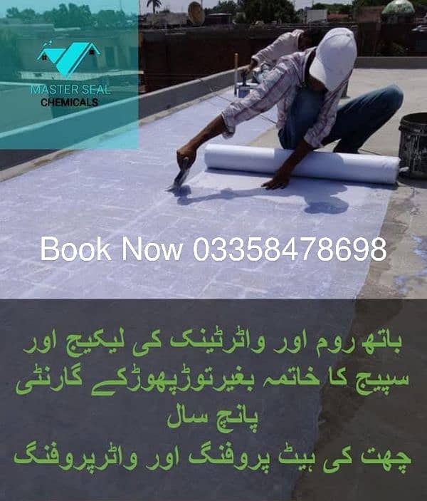 Roof HEAT Solutions Roof Leakage Repair Roof Waterproofing Service 7