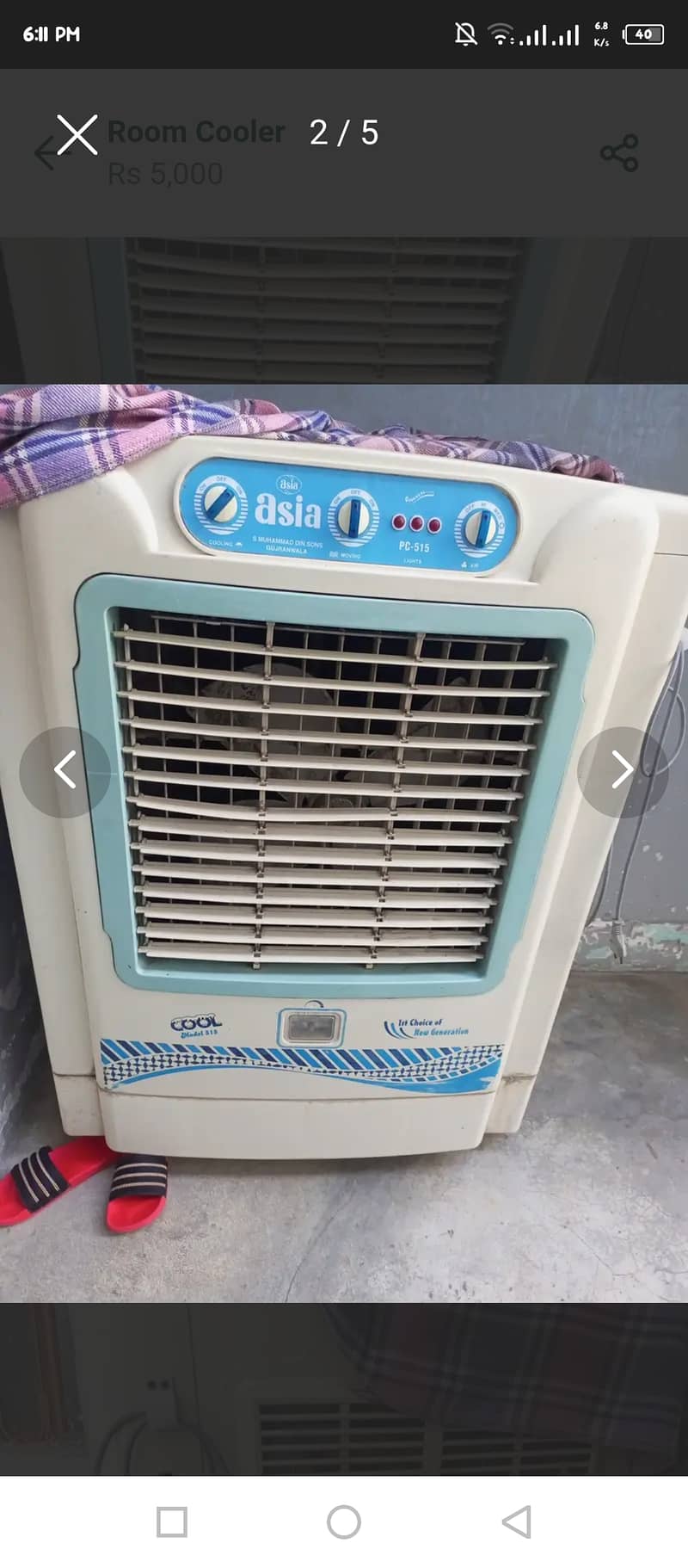 Air cooler 1