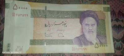 50000 Irani  Riyal