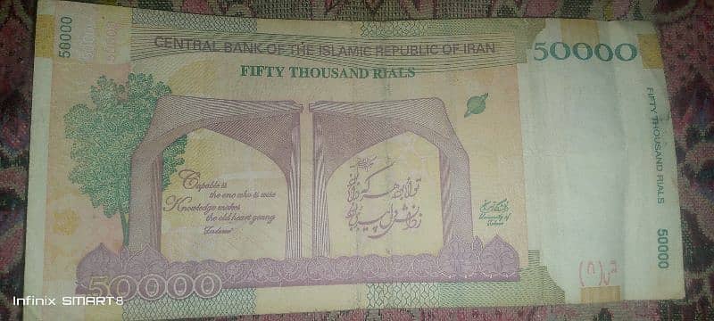 50000 Irani  Riyal 1