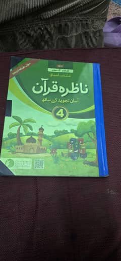 Class 4 Oxford school books 10 by 10