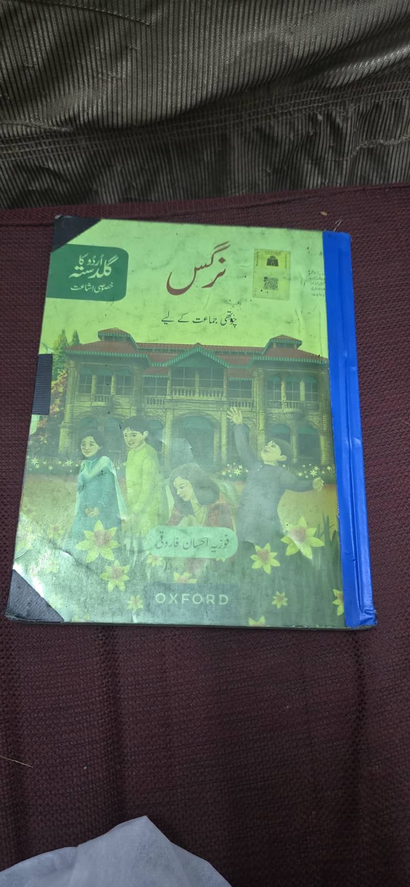 Class 4 Oxford school books 10 by 10 4