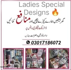 Resellers required for wholesale ladies clothes Contact 03017186072