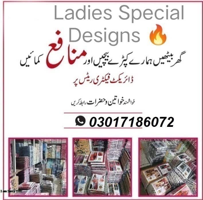 Resellers required for wholesale ladies clothes Contact 03017186072 0