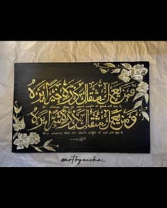 Arabic calligraphy painting