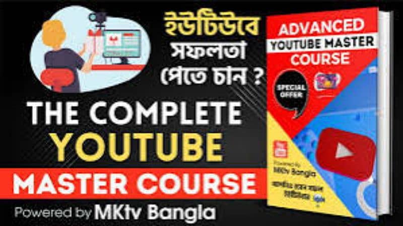 YouTube course 0