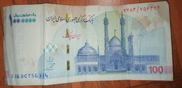 1Million Note Irani Riyal