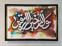 Arabic Calligraphy