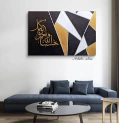 Islamic Calligraphy Painting - 20x30 Inch (Handmade)