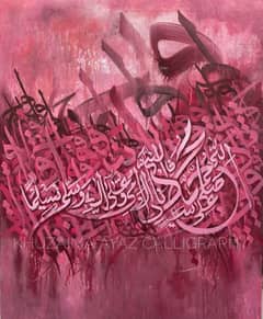 islamic Calligraphy painting