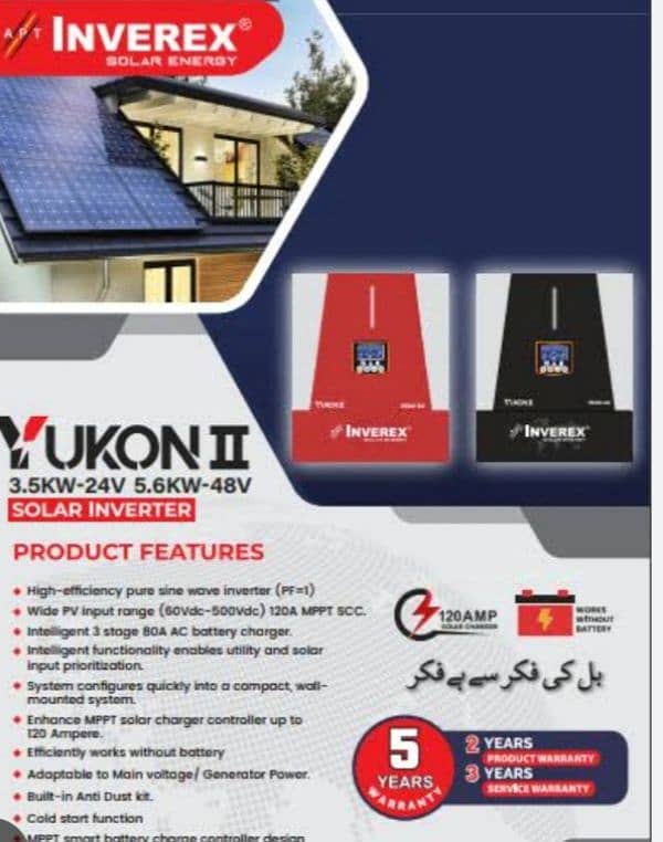 all companies inverters available best wholesale price ex Karachi. 4