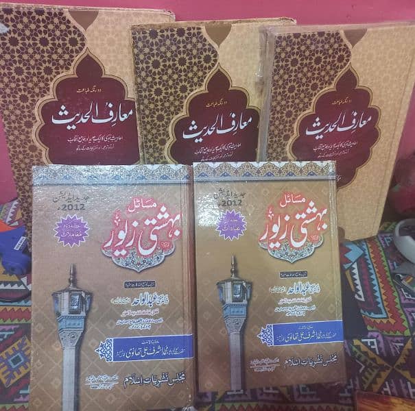 Maarif Ul Hadees | 4 Volume Set and bahishtei zewar set 2 0