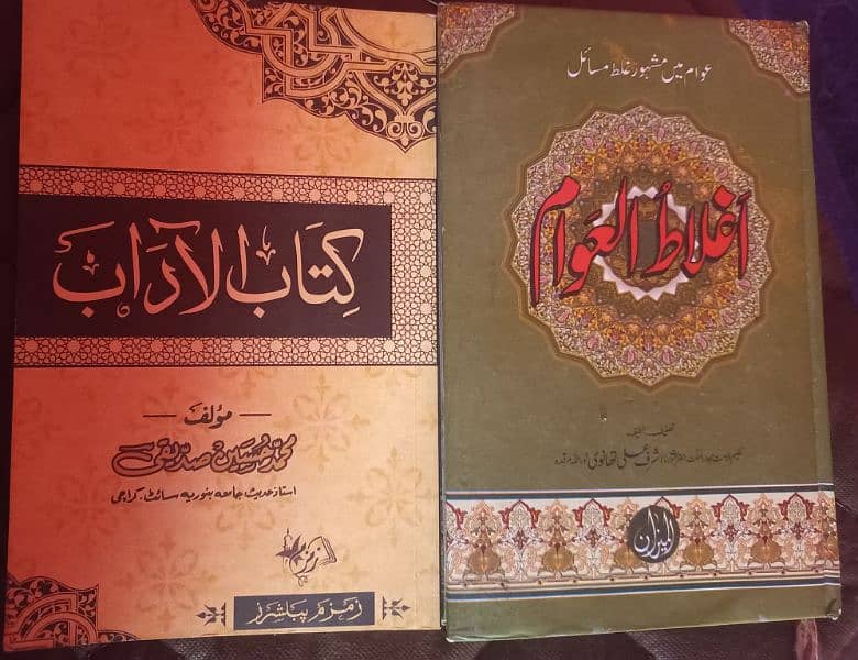 Maarif Ul Hadees | 4 Volume Set and bahishtei zewar set 2 1