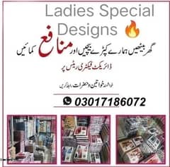 Resellers required for wholesale ladies clothes Contact 03017186072