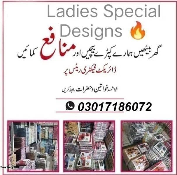 Resellers required for wholesale ladies clothes Contact 03017186072 0