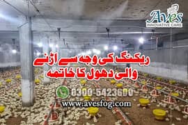 Poultry shed humidty/fog system/mist spray/mist system for poultry