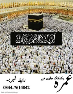 umrah/hajj/visit visa/tour/ticketing/travels/Umrah Package/umrah visa