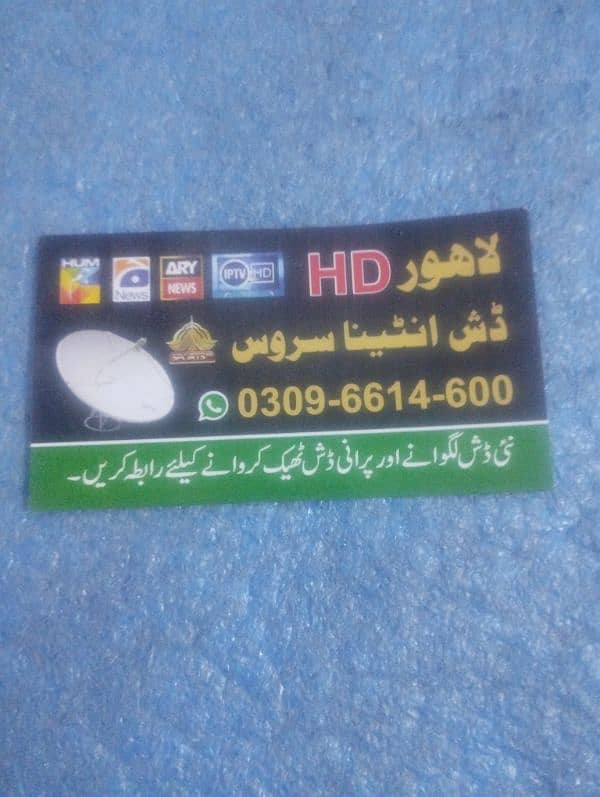 HD dish satellite antina TV installation repairing 03096614600 0