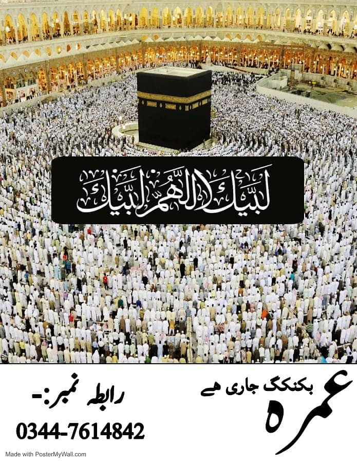 umrah/hajj/visit visa/tour/ticketing/travels/Umrah Package/umrah visa 5