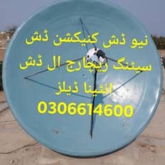 hd dish antenna tv sell service  installation repairing 03096614600