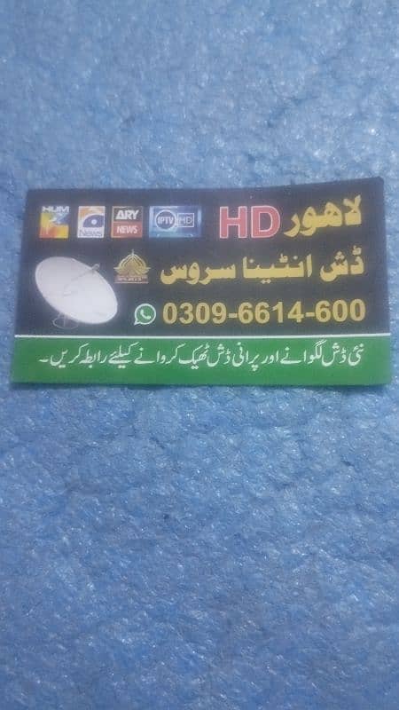 HD dish satellite antina TV installation repairing 03096614600 0