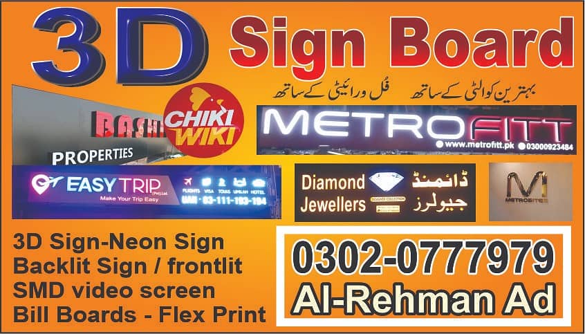 sign boards/3d sign board/3d sign/sign board making/led sign board/SMD 0