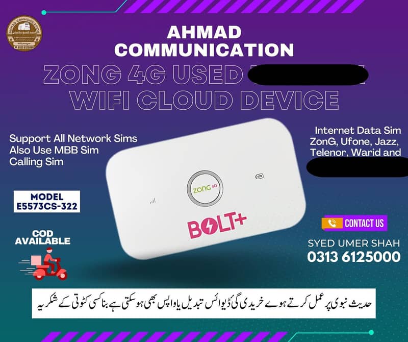 ZonG 4G Fresh Condition Wifi Cloud Device  0