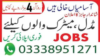 Online job Available