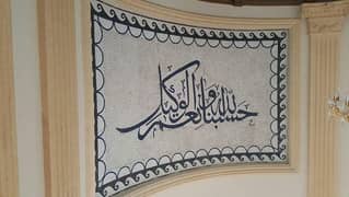 Marble Mosaic/Calligraphy/Wall Frame/Marble Art Work/Mosaic Craft