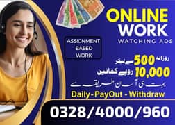 Online Job (Part Time Full Time)(Home Based)(Male & Female)Ads Posting