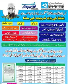 Faisalabad state Life Insurance corporate Pakistan office 03334705176.