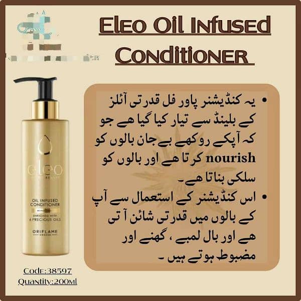 eleo shampoo and conditioner 1