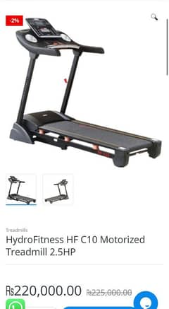 Hydro Fitness HF C10 Motorized Treadmill 2.5HP