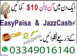 ONLINE JOBS IN PAKISTAN