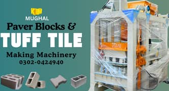 TUFF TILES MAKING MACHINE| PAVING BLOCK MAKING MACHINE|CONCRETE BRICKS