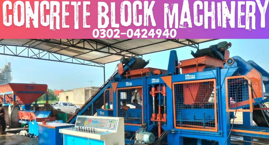 **AUTOMATIC CEMENT BRICK BLOCKS MAKING MACHINE** PAVER & BLOCK MACHINE 3