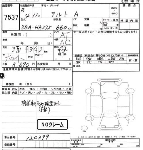 Suzuki Alto Japanese 2022 Model/2024 Import 11