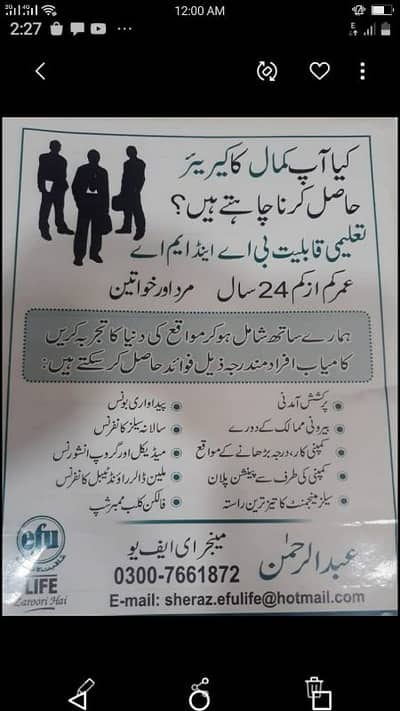 EFU LIFE OFFICE MANAGEMENT JOB female STANA ROAD SEND CV 03334705176
