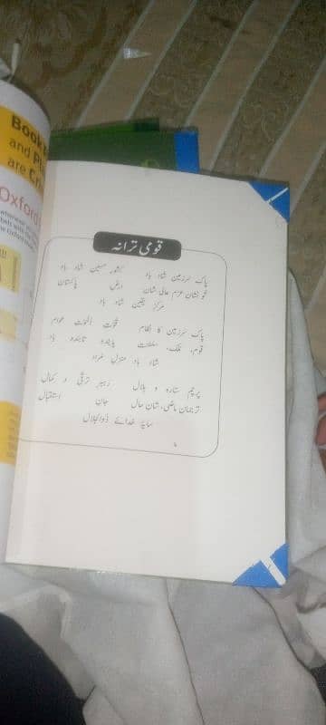 اکسفر کی بک 11