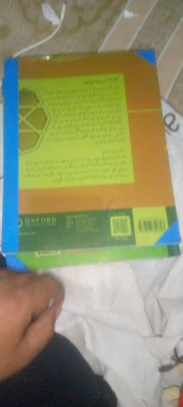 اکسفر کی بک 15