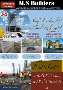 construction ھم گھر کے ساتھ آپ کا خواب بھی پورا کرتے ہیں