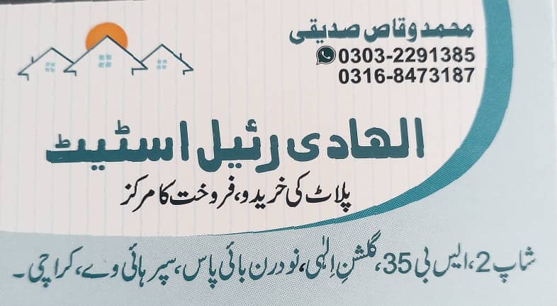 Gulshan e Muhammad Scheem 45 240 sq yards plot 1