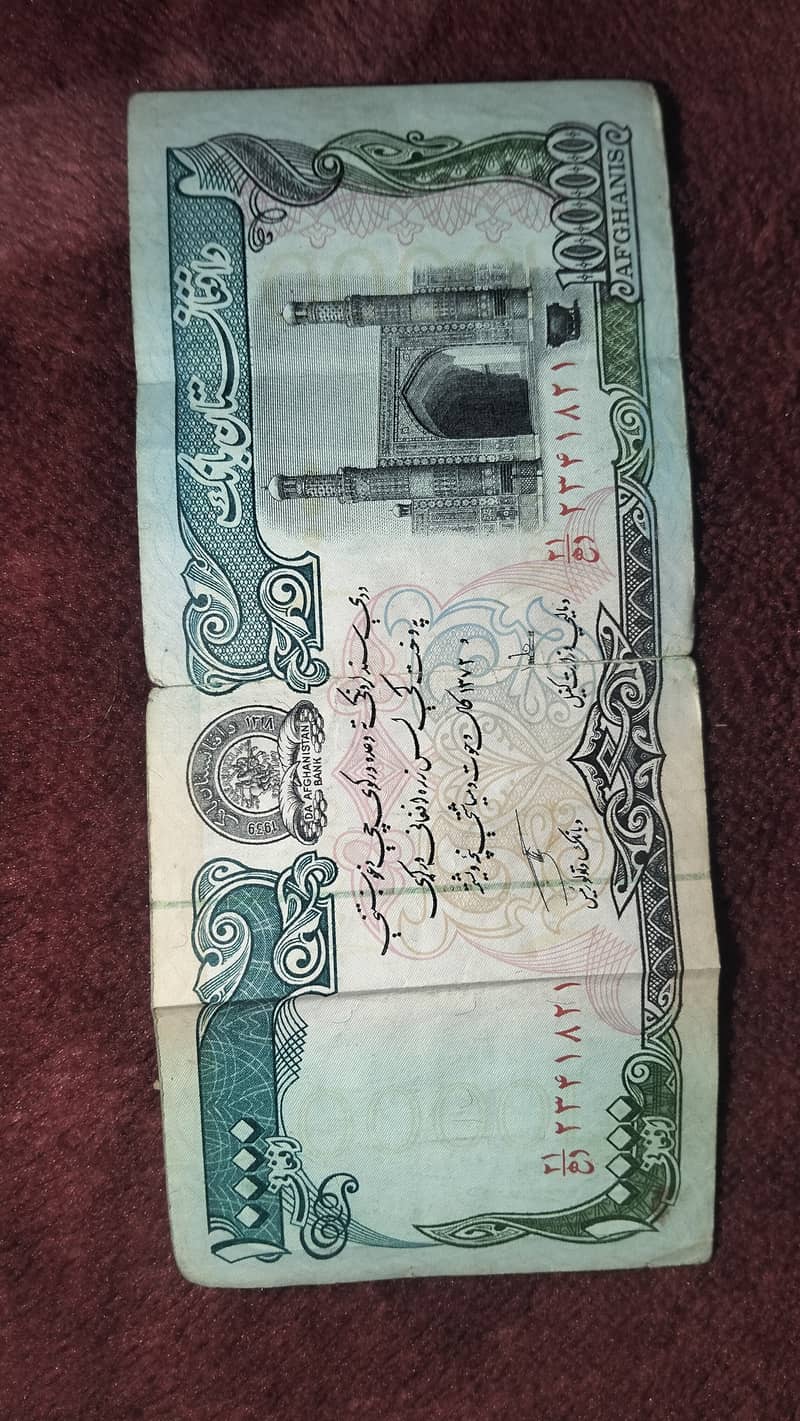 Afghani 10000 rupees 0