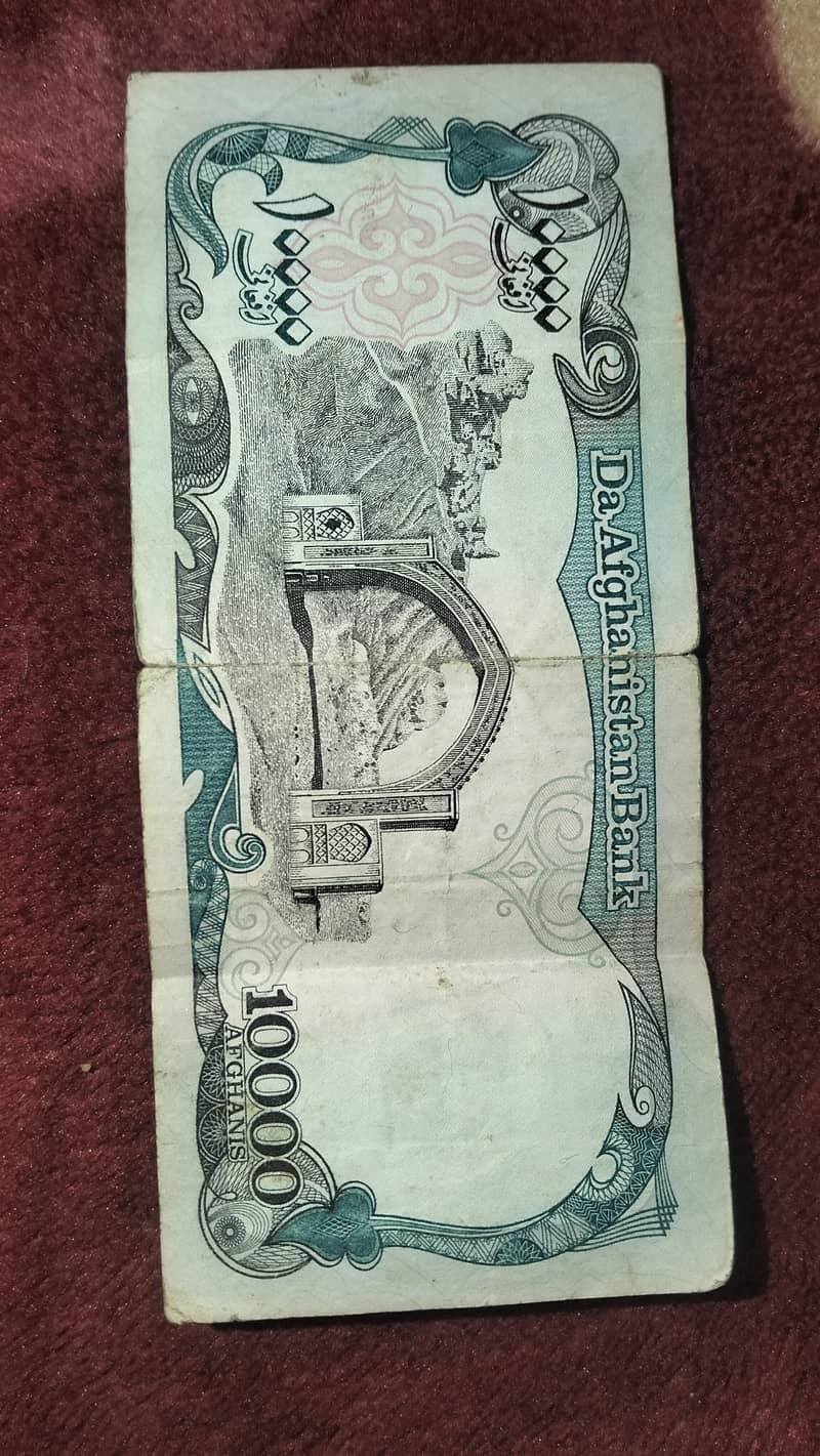 Afghani 10000 rupees 1